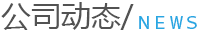 华锐捷动态 华锐捷动态